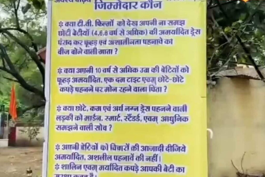 Are Parents To Blame For Girls' 'Short Clothes'? Ujjain Temple Poster Sparks Debate