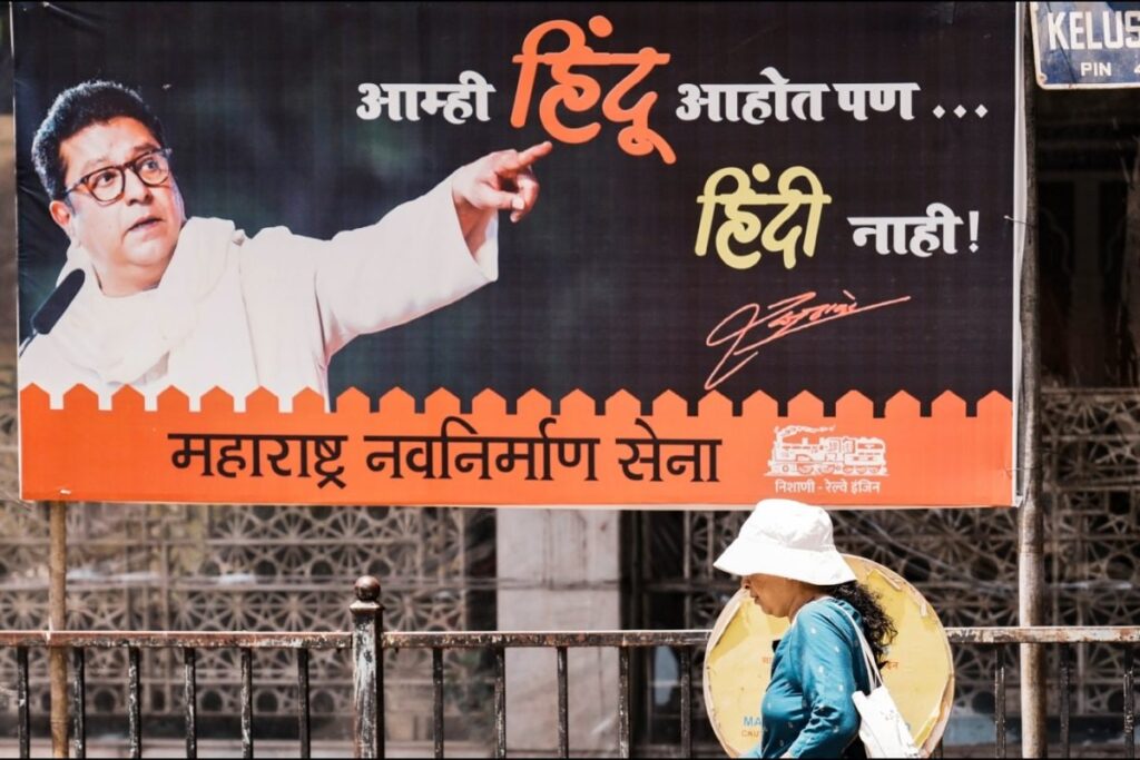 MNS Workers Assault Man After Argument Over Accident In Nashik: 'Should Learn Marathi'