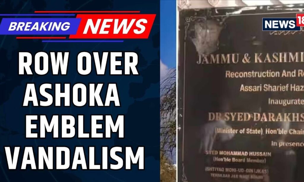 Controversy Erupts Over Ashoka Emblem Vandalism at Hazratbal Shrine | Jammu And Kashmir | News18
