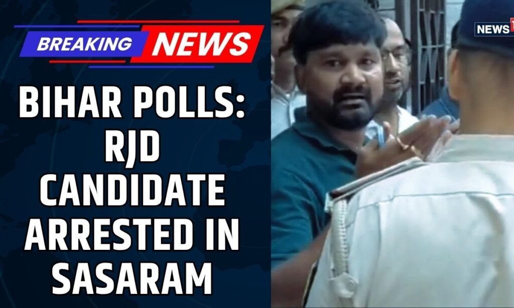 RJD Sasaram Candidate Arrested Amid Bihar Polls | Bihar Elections 2025 Nomination | Breaking News