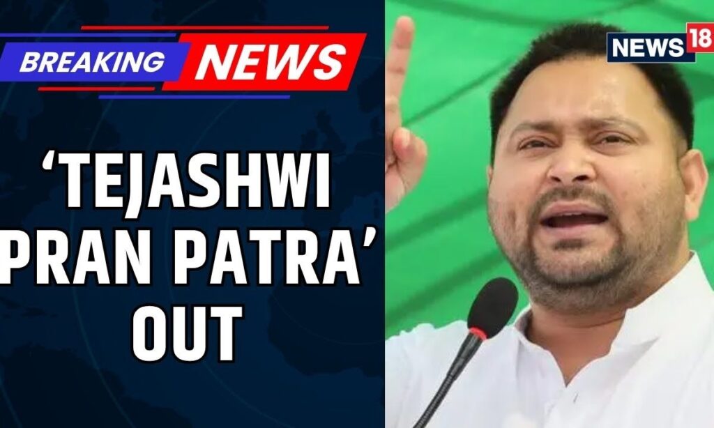 Mahagathbandhan Releases Election Manifesto | Tejashwi Pran | Rahul Gandhi | Bihar Elections 2025