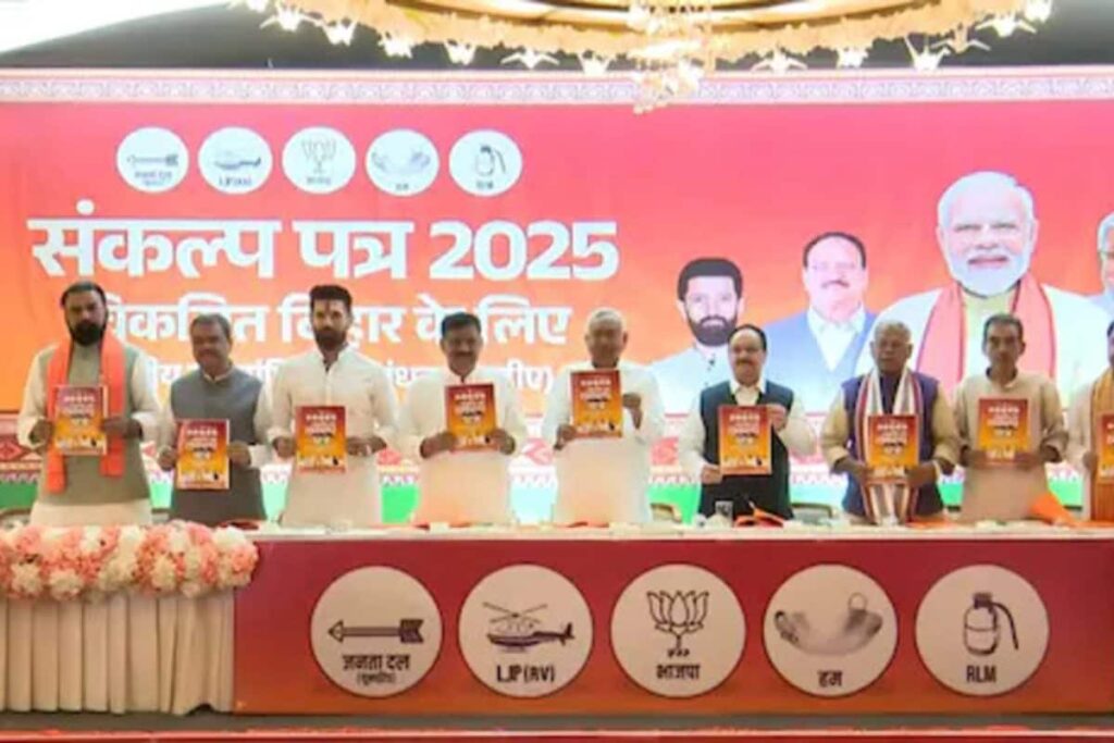 NDA's Bihar Manifesto: 1 Crore Lakhpati Didis, MSP Promise, Global Connectivity Among Highlights