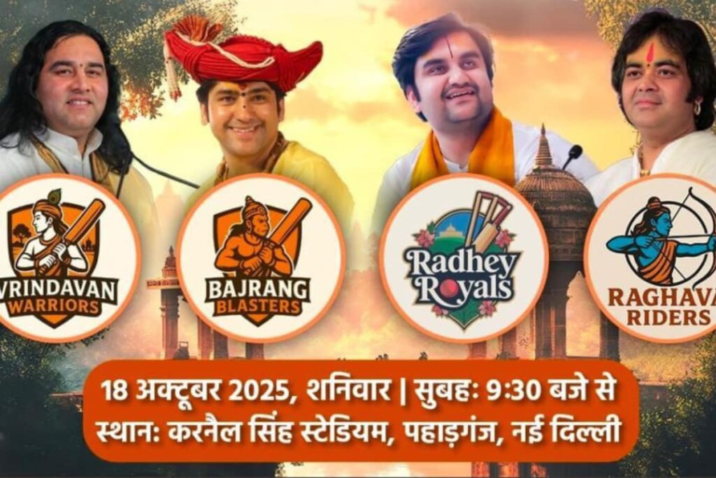 Vrindavan Warrios, Bajrang Blasters & More: Spiritual Leaders Get Ready For Sanatani Cricket League
