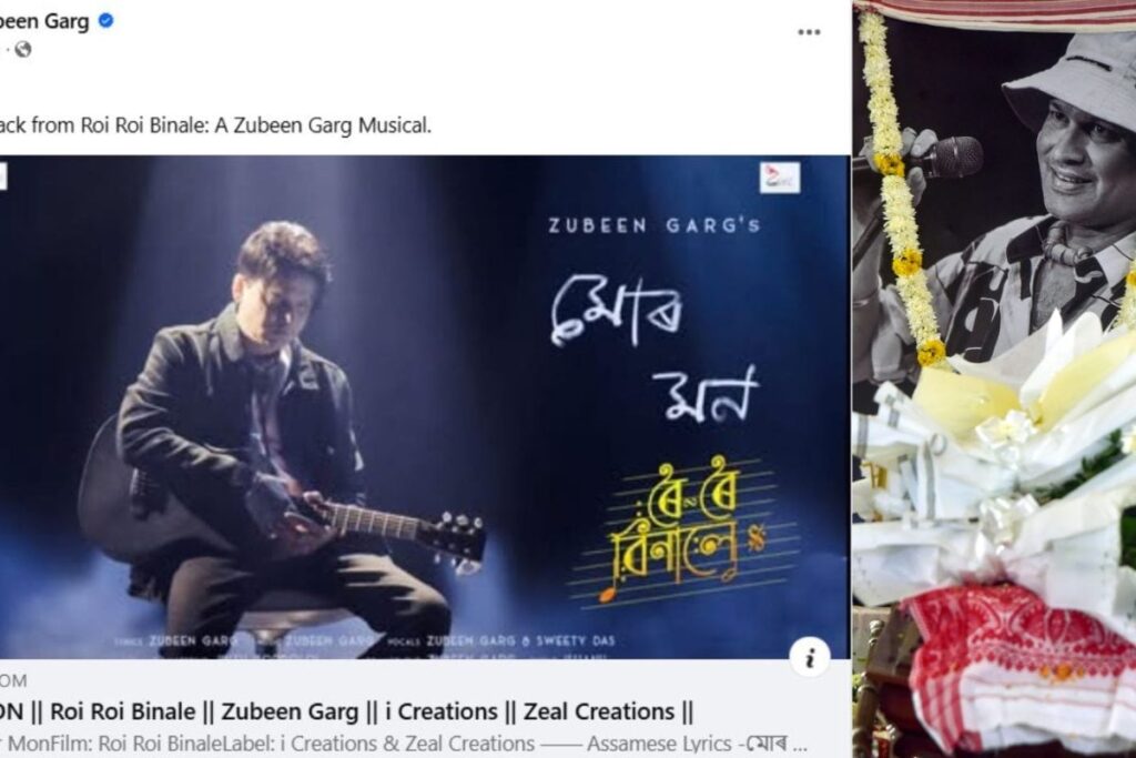 'Joi Zubeen Da': First Song From Late Assamese Singer's Last Film Released On His Facebook
