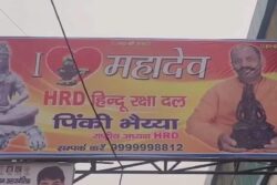 Posters Of ‘Mahadev’ And ‘Yogi Ji’ Surface in Ghaziabad Amid ‘I Love Muhammad’ Row