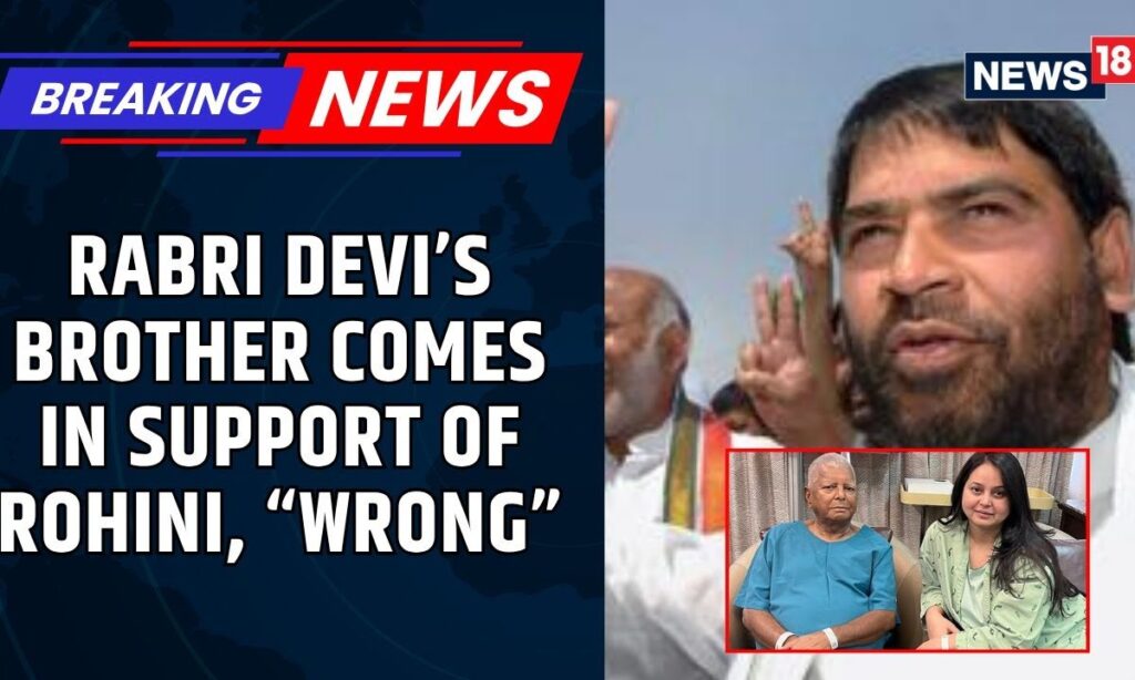 Rabri Devi’s Brother Calls For Introspection In RJD After Bihar Polls Setback And Rohini’s Exit
