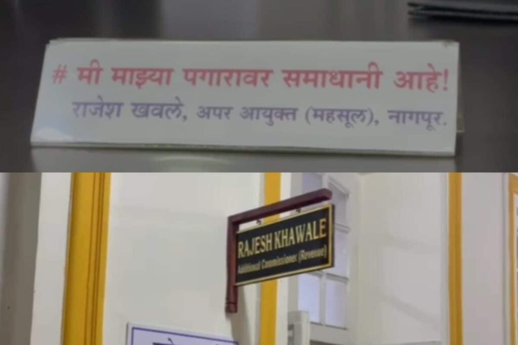 ‘Satisfied With My Salary’: Govt Officer Puts Unique Nameplate To Send Anti-Corruption Message