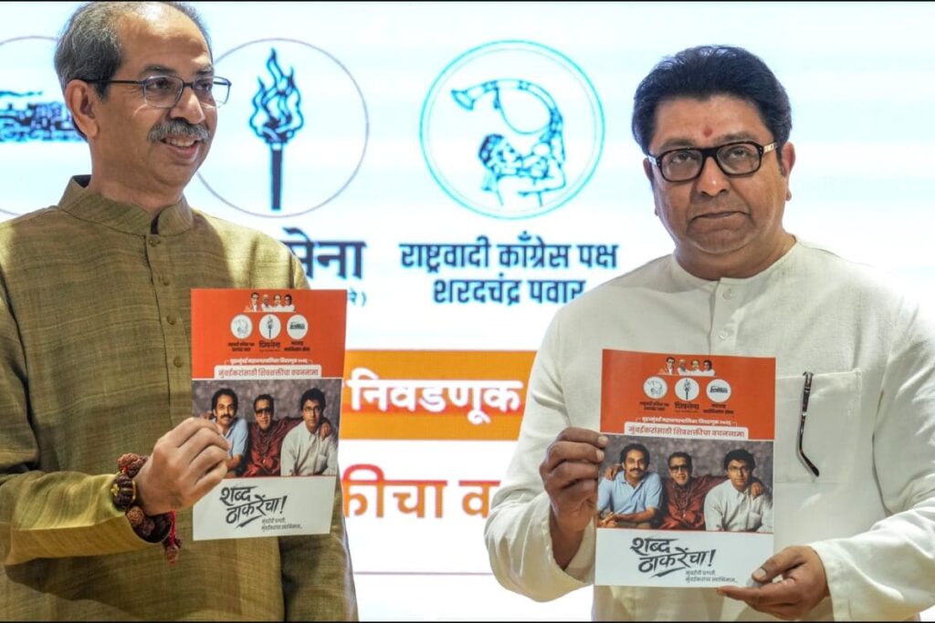 ‘Ask If Ink Erased, Not Have You Voted’: Thackerays Allege Marker Pen Use In Maharashtra Civic Polls