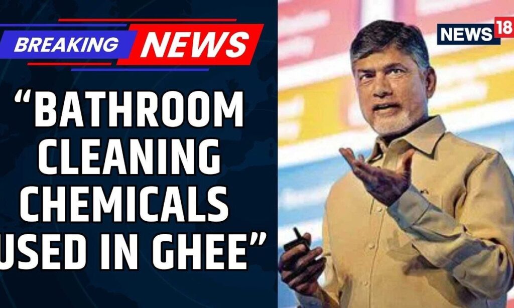 Tirupati Laddu Row | Bathroom Cleaning Chemicals Used In Ghee, Alleges CM Chandrababu Naidu | News18