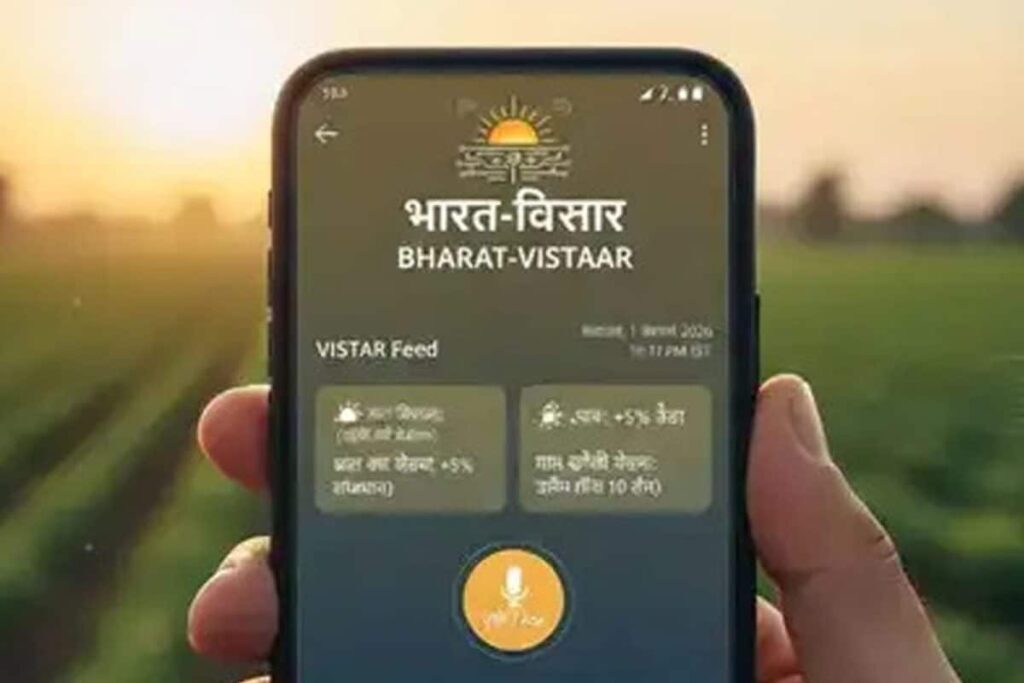 Bharat VISTAAR: India’s New AI Tool For Farmers Launched In Jaipur