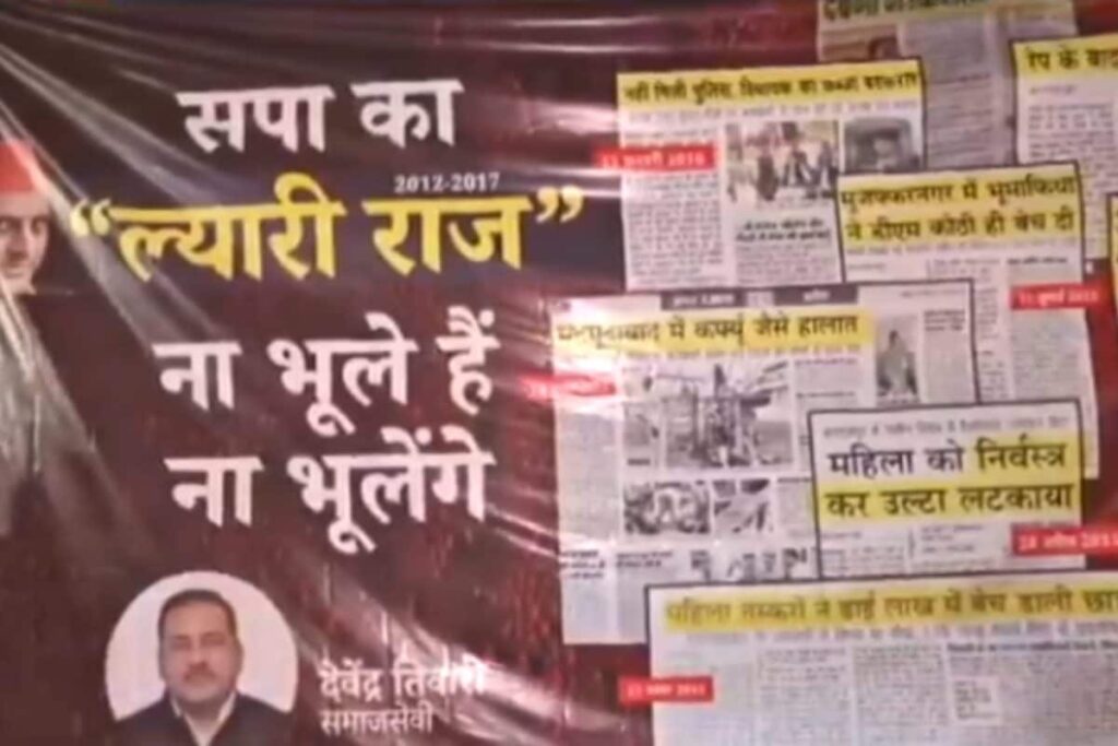 ‘SP’s Lyari Raj’: Posters In Lucknow Target Akhilesh Yadav With ‘Dhurandhar’ And Pakistan Reference