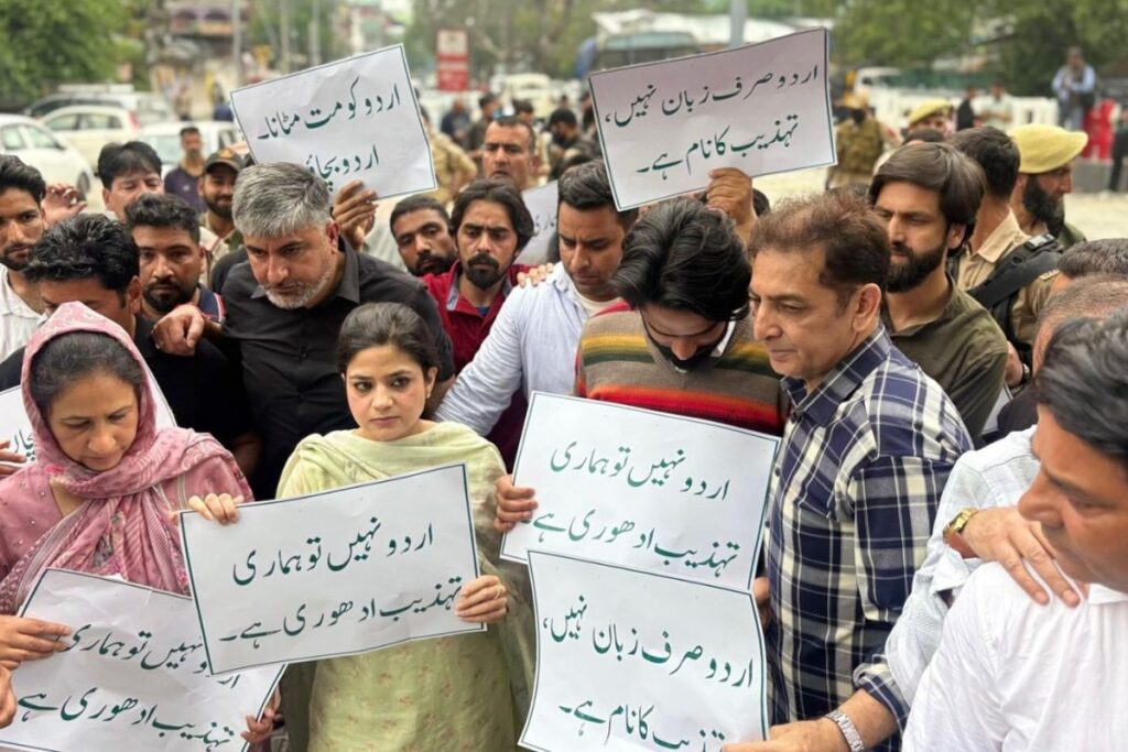 J&K's Urdu Debate: Why A Recruitment Rule Change Proposal Has Sparked Policy Vs Identity Battle