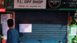Liquor Ban Not 48, But 96 Hours Before Polls: Why West Bengal Is Seeing More Dry Days This Election