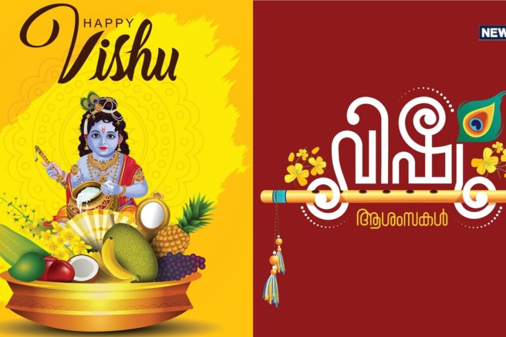 Happy Vishu 2026: Top 50 Kerala New Year Wishes, Images, Quotes & WhatsApp Messages