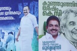 Venugopal Vs Satheesan: Poster War Erupts In Congress As Kerala CM Race Intensifies