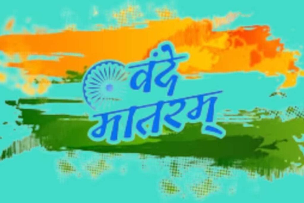 Vande Mataram To Be Treated At Par With Jana Gana Mana: What Cabinet's Move On National Song Means