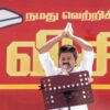 Vijay Short Of Majority By 10 MLAs, Congress Has Only 5: How Will TVK Form Govt?